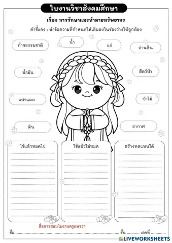 worksheet tumbnail