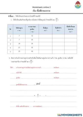worksheet tumbnail