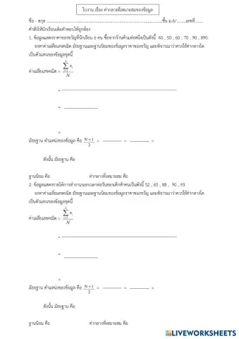 worksheet tumbnail