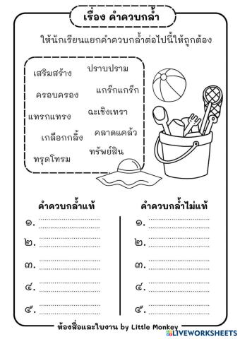 worksheet tumbnail