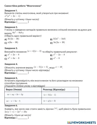 worksheet tumbnail