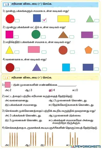 worksheet tumbnail