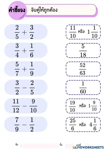 worksheet tumbnail