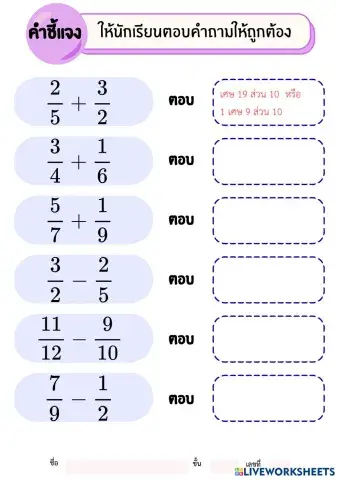 worksheet tumbnail