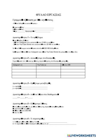 worksheet tumbnail
