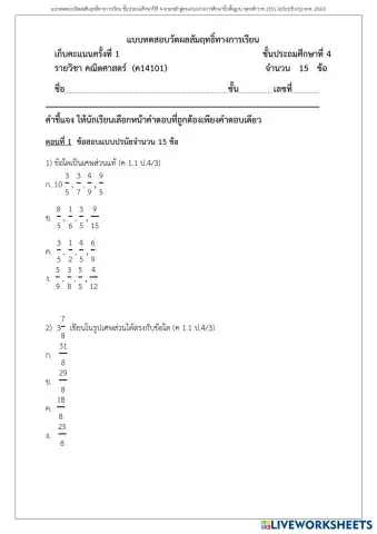 worksheet tumbnail