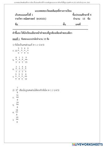 worksheet tumbnail