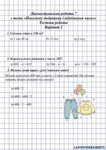 worksheet tumbnail