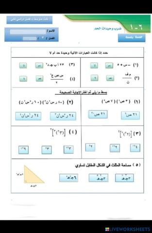 worksheet tumbnail