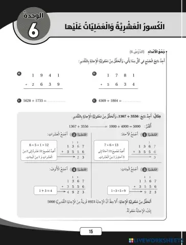 worksheet tumbnail