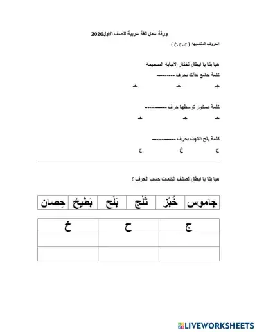 worksheet tumbnail