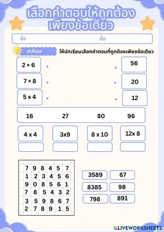 worksheet tumbnail