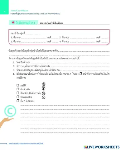 worksheet tumbnail