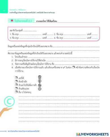 worksheet tumbnail