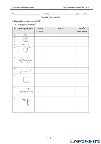 worksheet tumbnail