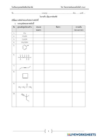 worksheet tumbnail