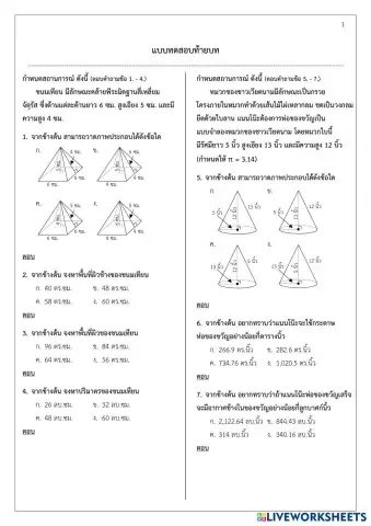 worksheet tumbnail