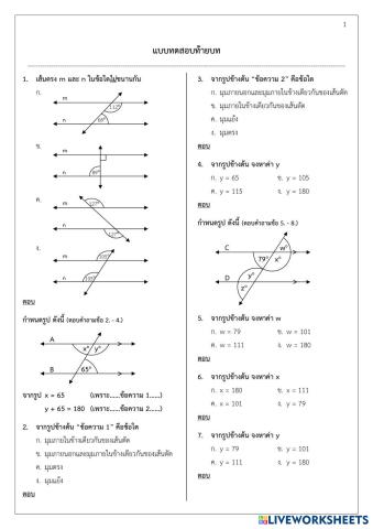 worksheet tumbnail
