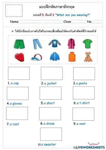 worksheet tumbnail