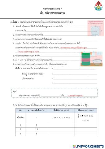 worksheet tumbnail