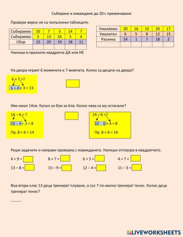 worksheet tumbnail