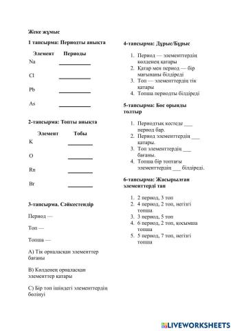 worksheet tumbnail