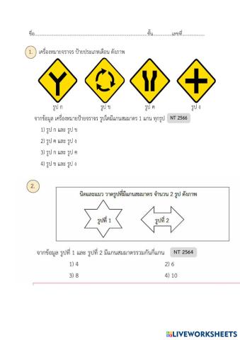 worksheet tumbnail