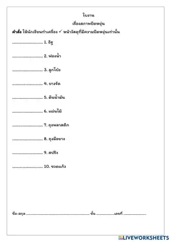 worksheet tumbnail