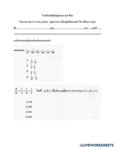 worksheet tumbnail