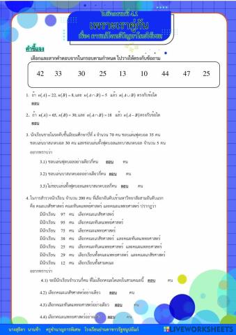 worksheet tumbnail