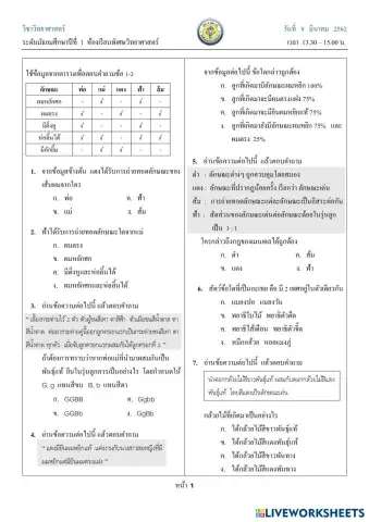 worksheet tumbnail