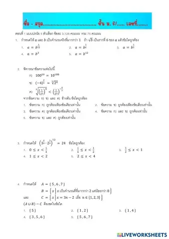 worksheet tumbnail