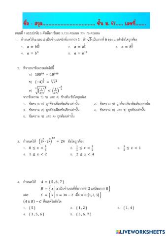 worksheet tumbnail