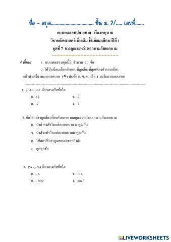 worksheet tumbnail