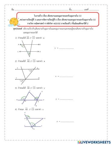 worksheet tumbnail