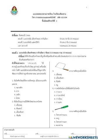 worksheet tumbnail