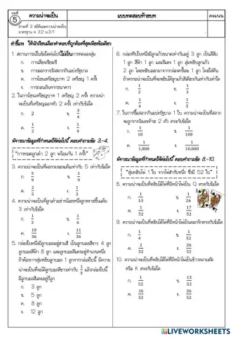 worksheet tumbnail
