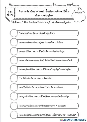 worksheet tumbnail