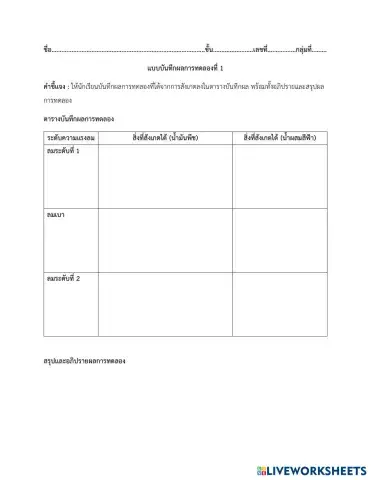 worksheet tumbnail