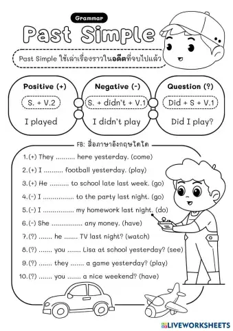 worksheet tumbnail