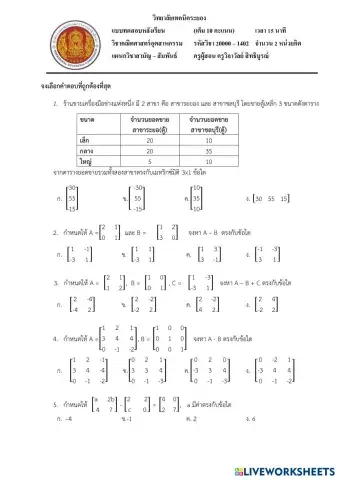 worksheet tumbnail