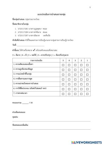 worksheet tumbnail