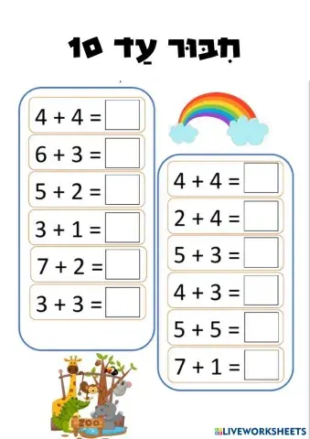 worksheet tumbnail