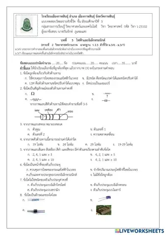 worksheet tumbnail