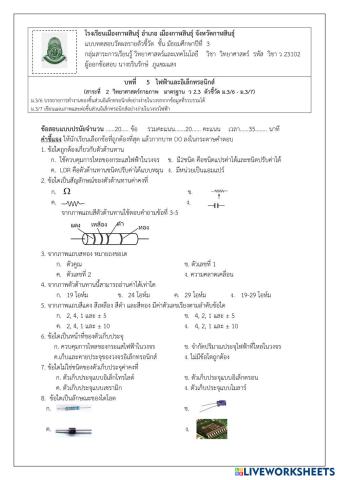 worksheet tumbnail
