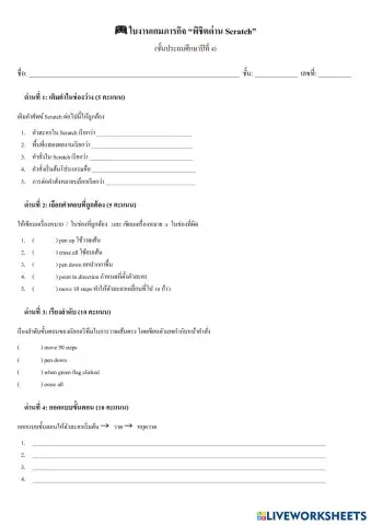worksheet tumbnail