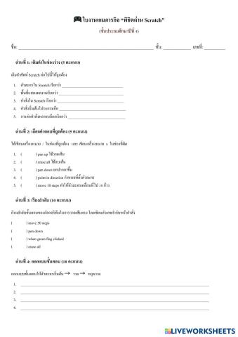 worksheet tumbnail