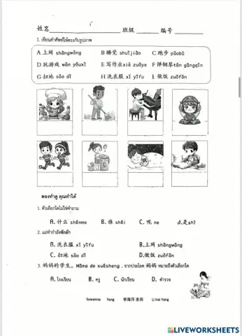 worksheet tumbnail