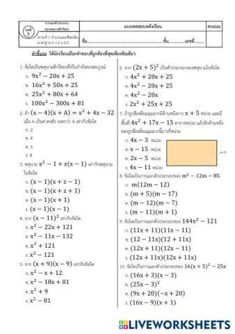 worksheet tumbnail