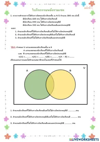 worksheet tumbnail
